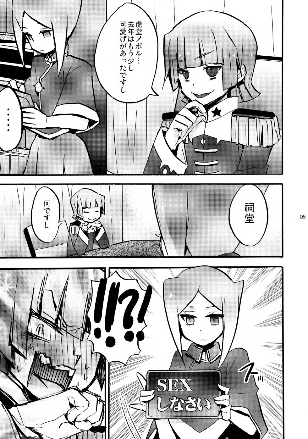 [Yomosugara (Yomogi Ringo)] Mago no Te (Future Card Buddyfight) - Page 5