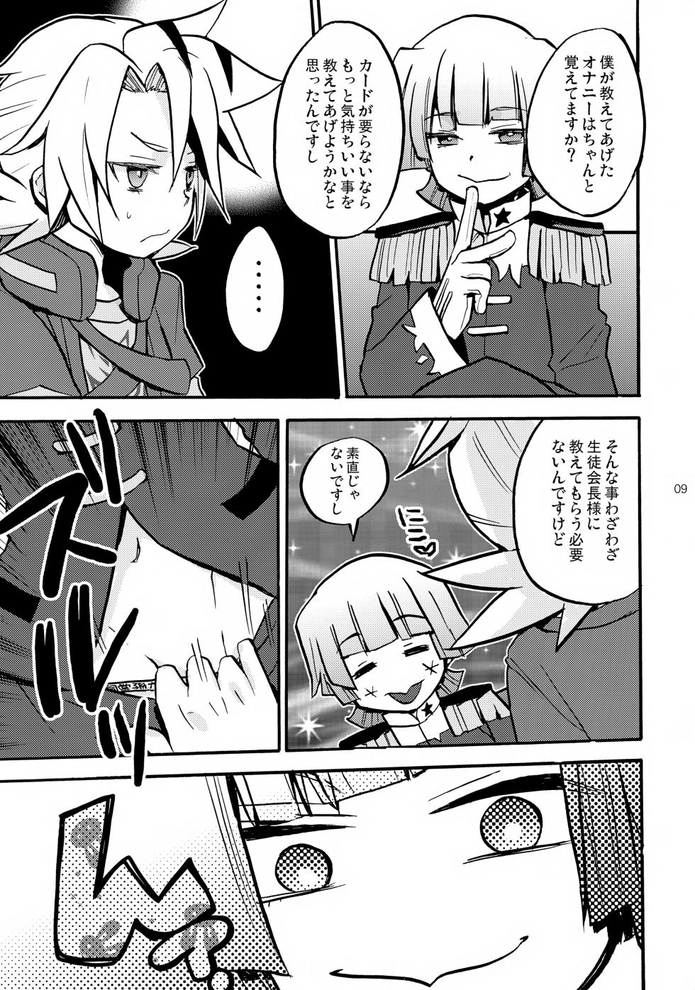 [Yomosugara (Yomogi Ringo)] Mago no Te (Future Card Buddyfight) - Page 9