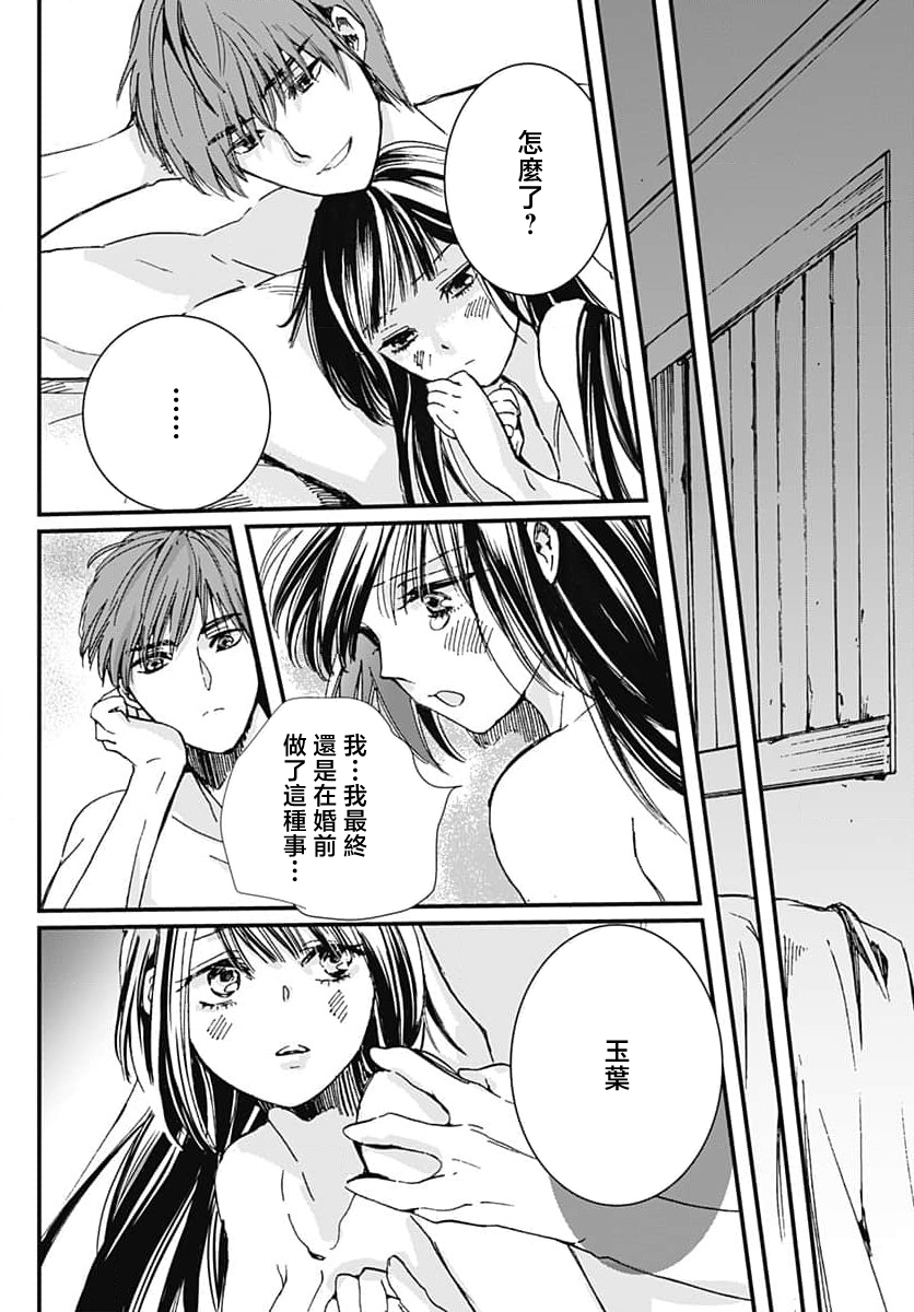 [Matsumoto Yo/ ryo Hara Kanna/ obana/ Koromo Minami ka no n] Ryuo no choai hanayome wa sogen ni midare saku | 龙王的宠爱 在草原上怒放的新娘 3-14 [Chinese] [莉赛特汉化组] - Page 15