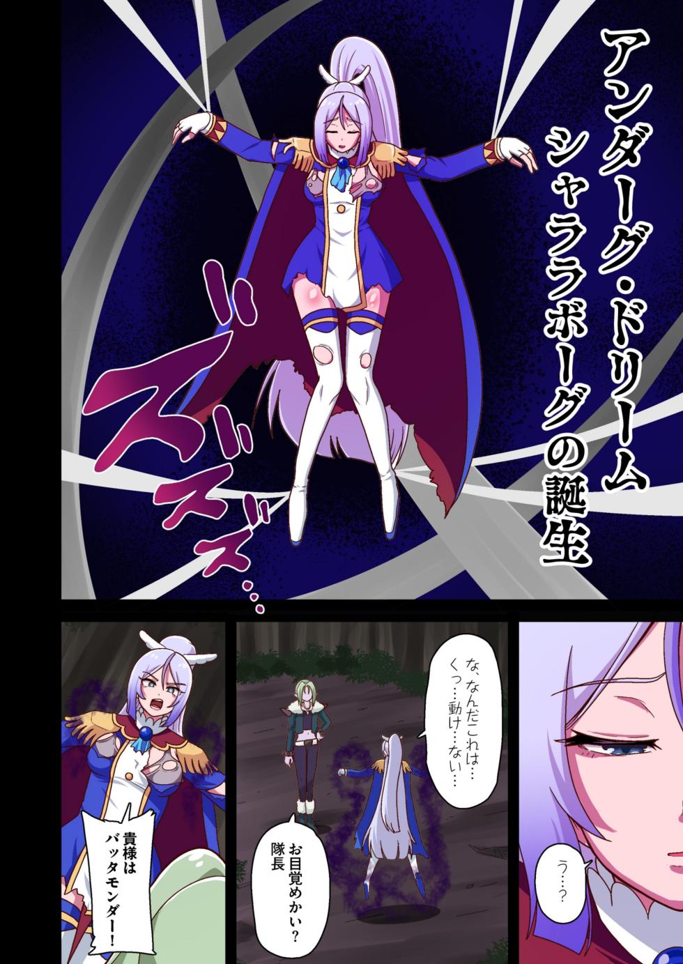 [Akuochisukii Kyoushitsu (Akuochisukii Sensei)] Underg Dream complete (Hirogaru Sky! Precure) [DL] - Page 7