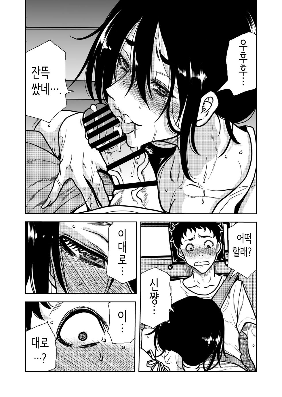 [くりたけ] 시골의 형수와 땀투성이 섹스 [Korean] - Page 40