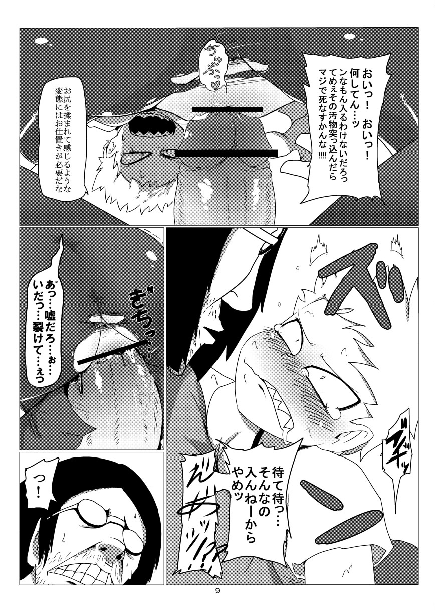 [Armored Namamono (Nice Tack)] Oretoku Imouto [Digital] - Page 10