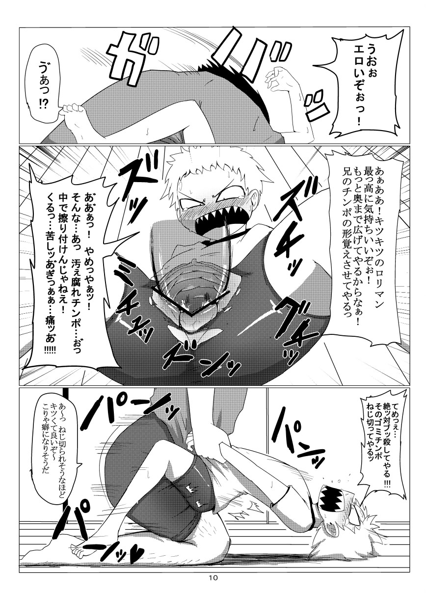 [Armored Namamono (Nice Tack)] Oretoku Imouto [Digital] - Page 11