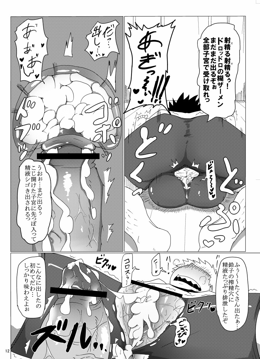 [Armored Namamono (Nice Tack)] Oretoku Imouto [Digital] - Page 13