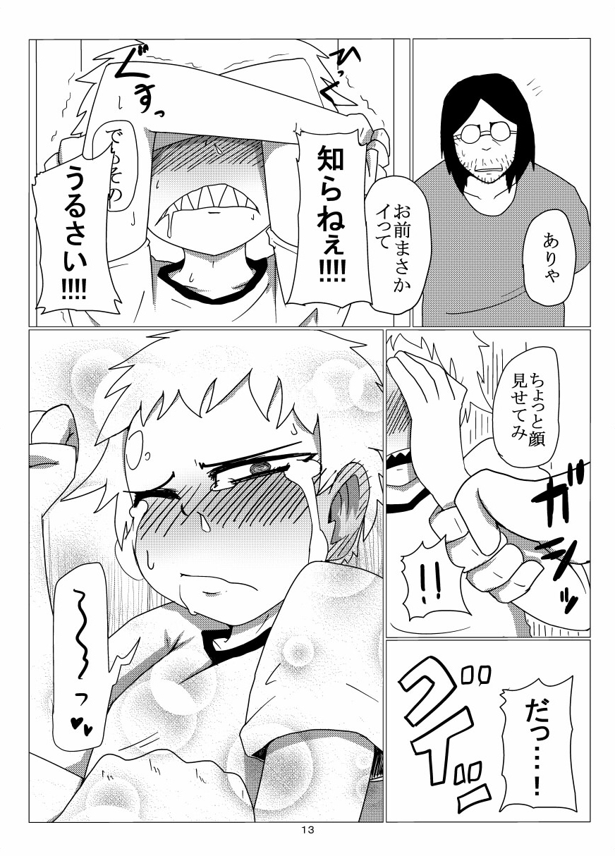[Armored Namamono (Nice Tack)] Oretoku Imouto [Digital] - Page 14