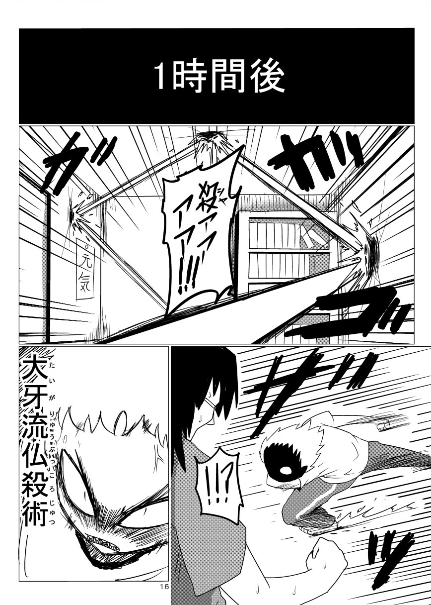[Armored Namamono (Nice Tack)] Oretoku Imouto [Digital] - Page 17