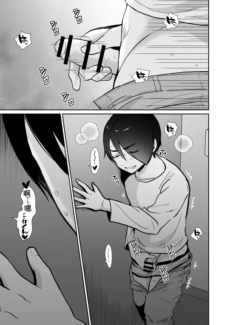 [Kinokko (Taguchi Monyata)] Mesu Ochi Share House Rin-kun Hen ~ Mangaka Shibou no Inkya Futari ga Chara Otoko ni Oishiku Taberareru made~ 2  Fallen Women Share House Rin-kun Edition ~The Story of Two Shy Aspiring - Page 6