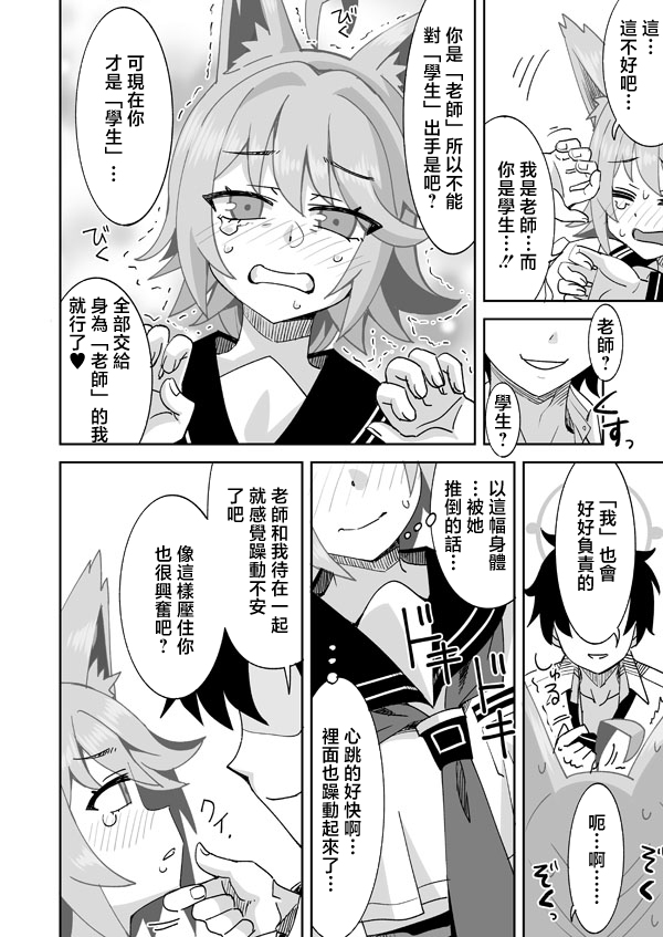 らーめん_私がオトギでオトギが私で♥_ブルーアーカイブ - Page 3