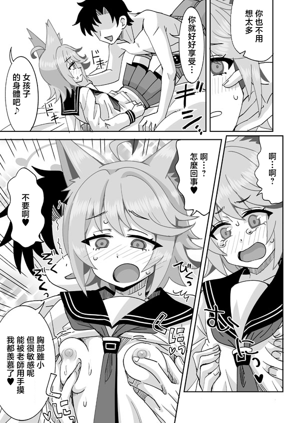 らーめん_私がオトギでオトギが私で♥_ブルーアーカイブ - Page 4
