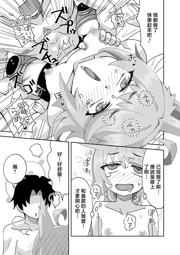 らーめん_私がオトギでオトギが私で♥_ブルーアーカイブ - Page 8