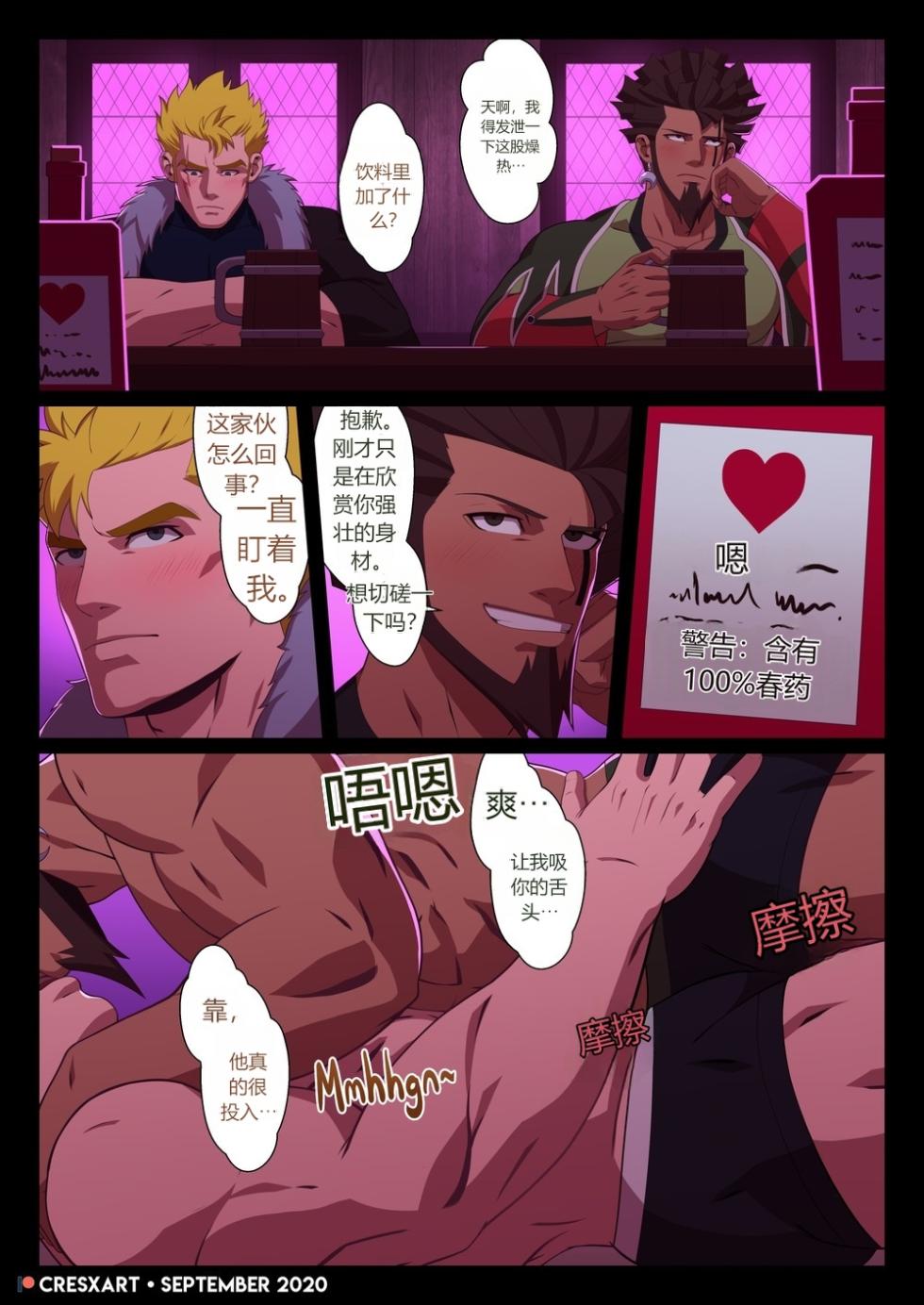 [CHI] Cresxart - Thunder Thrust - Page 2