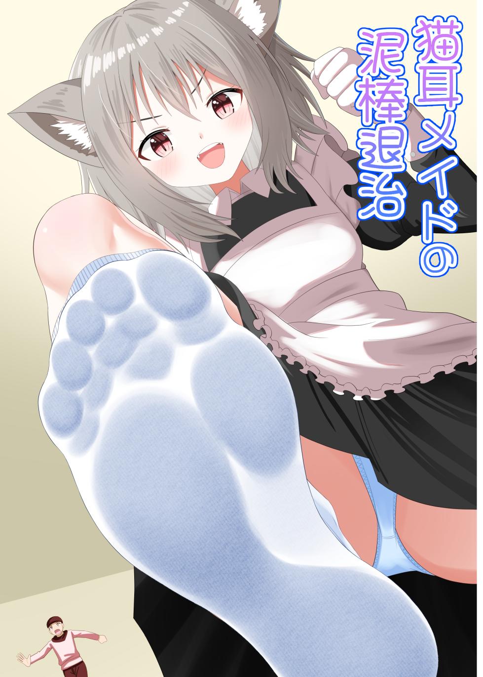 [Shivharu] Cat-eared maid hunts down thieves [English] - Page 1