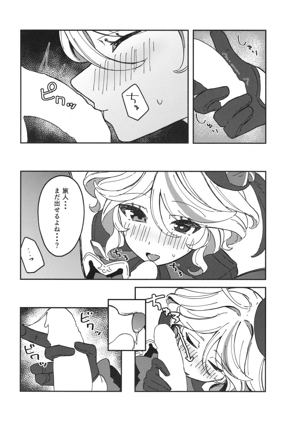 (C106) [Tamani ha Yaruki wo Dase (あみどのむし) Ginmaku to Aoi Kanmuri (Genshin Impact) - Page 9