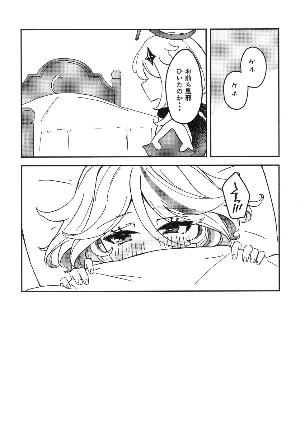 (C106) [Tamani ha Yaruki wo Dase (あみどのむし) Ginmaku to Aoi Kanmuri (Genshin Impact) - Page 16