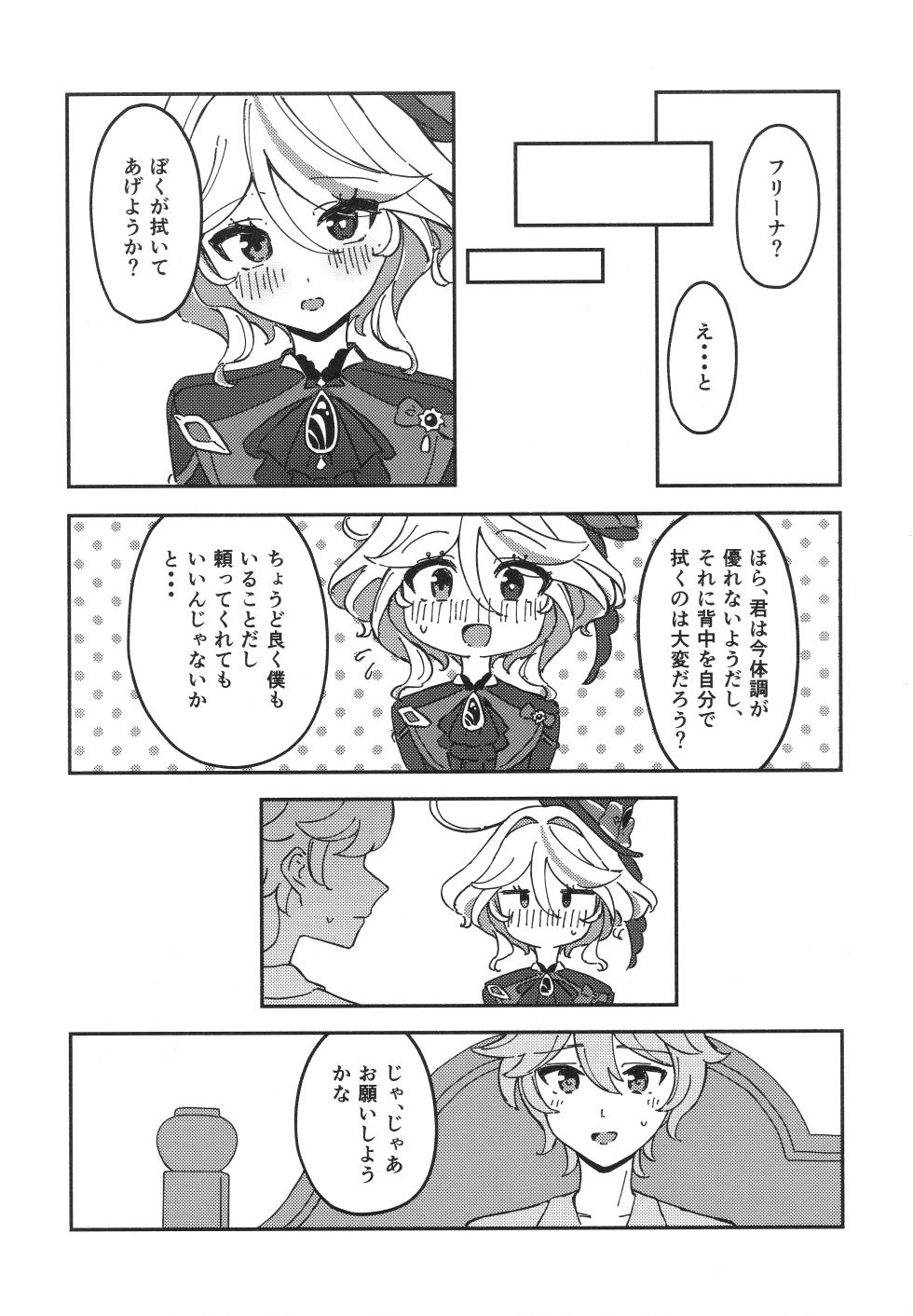(C106) [Tamani ha Yaruki wo Dase (あみどのむし) Ginmaku to Aoi Kanmuri (Genshin Impact) - Page 22