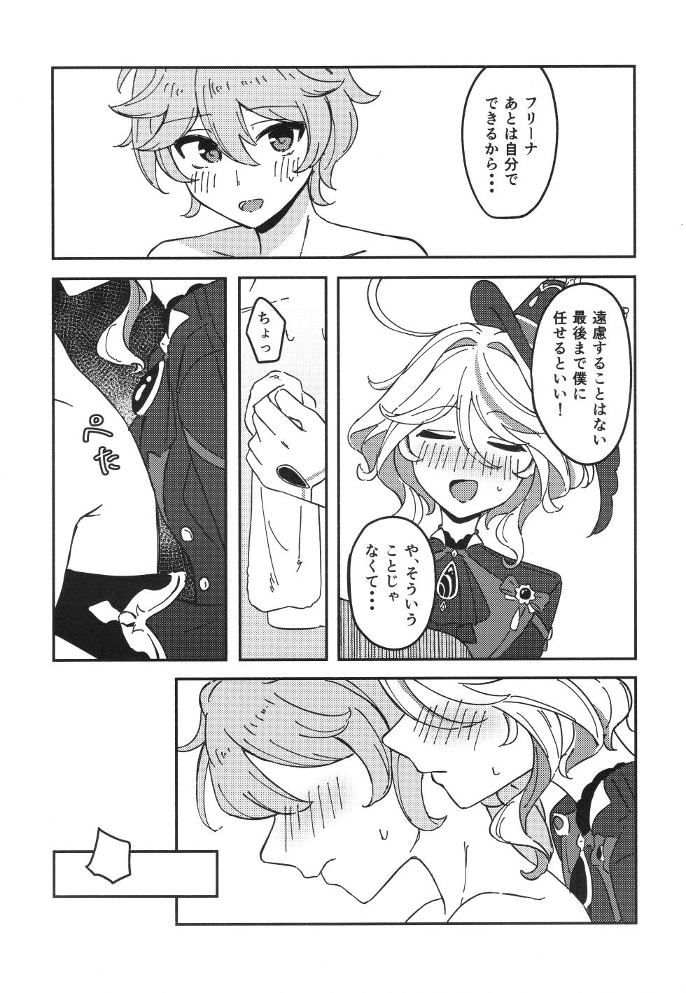 (C106) [Tamani ha Yaruki wo Dase (Amido no Mushi) Ginmaku to Aoi Kanmuri (Genshin Impact) - Page 9