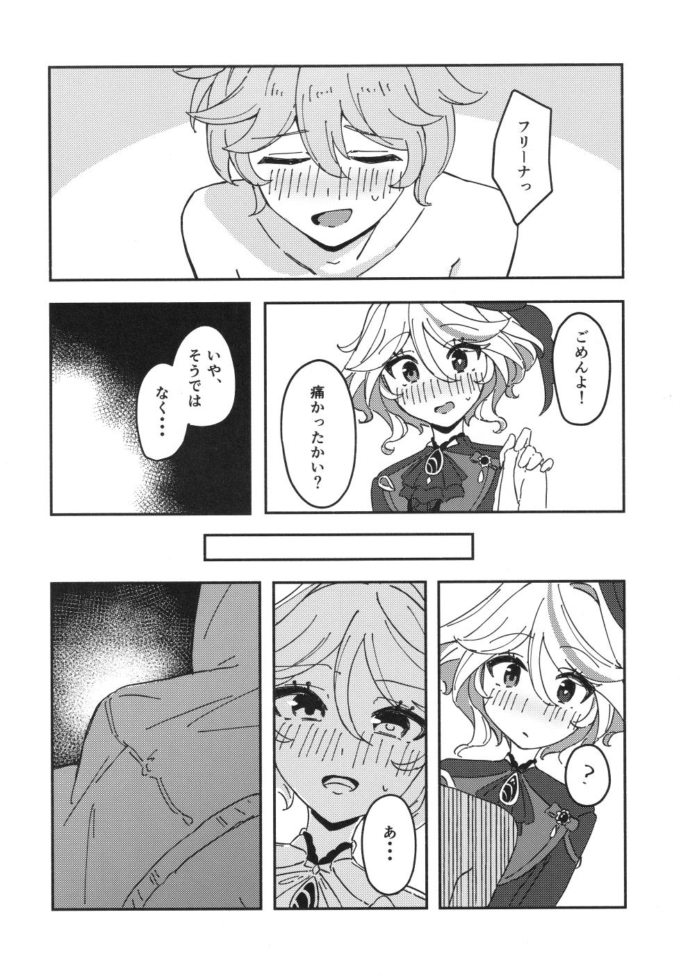 (C106) [Tamani ha Yaruki wo Dase (Amido no Mushi) Ginmaku to Aoi Kanmuri (Genshin Impact) - Page 10