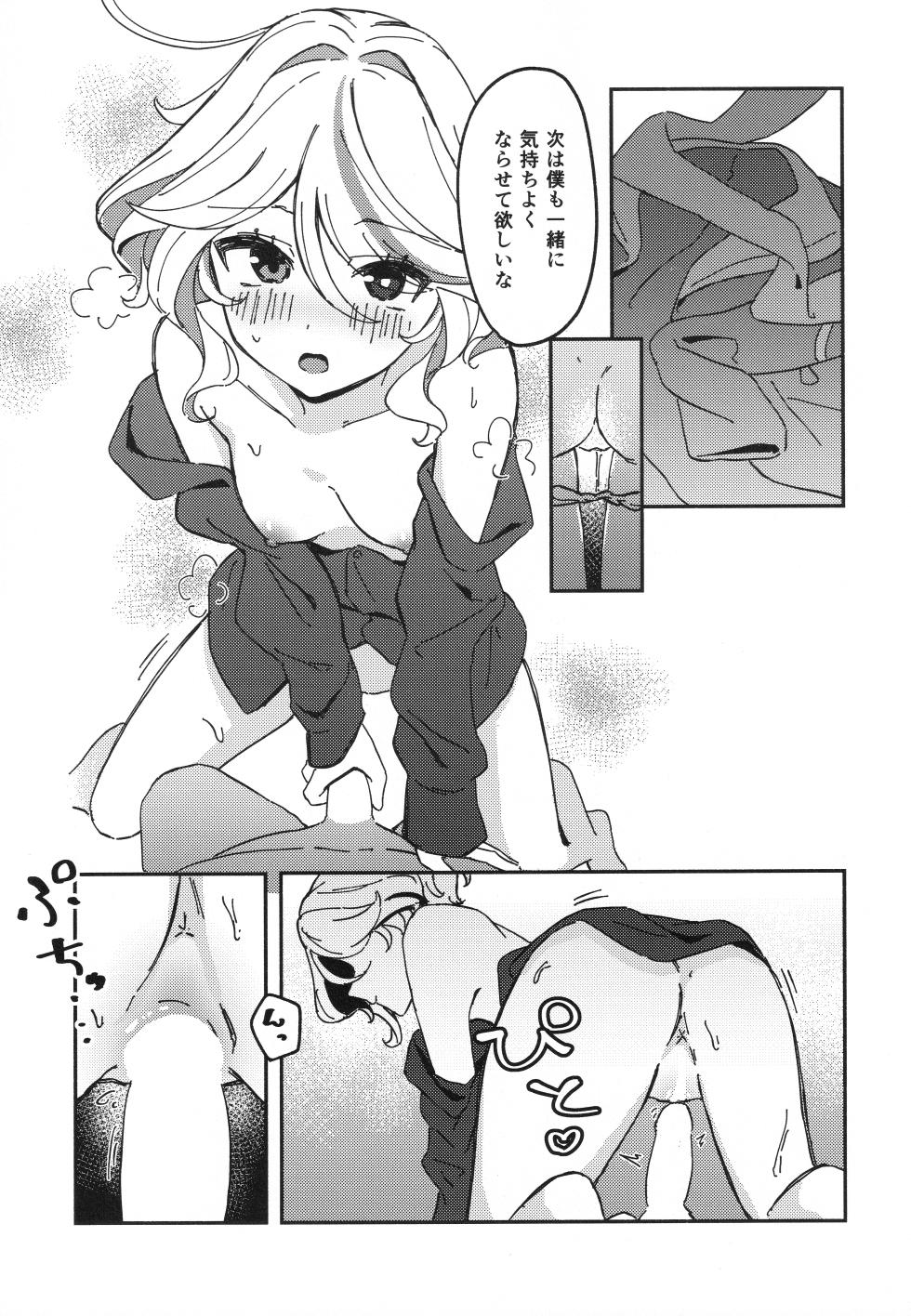 (C106) [Tamani ha Yaruki wo Dase (Amido no Mushi) Ginmaku to Aoi Kanmuri (Genshin Impact) - Page 17
