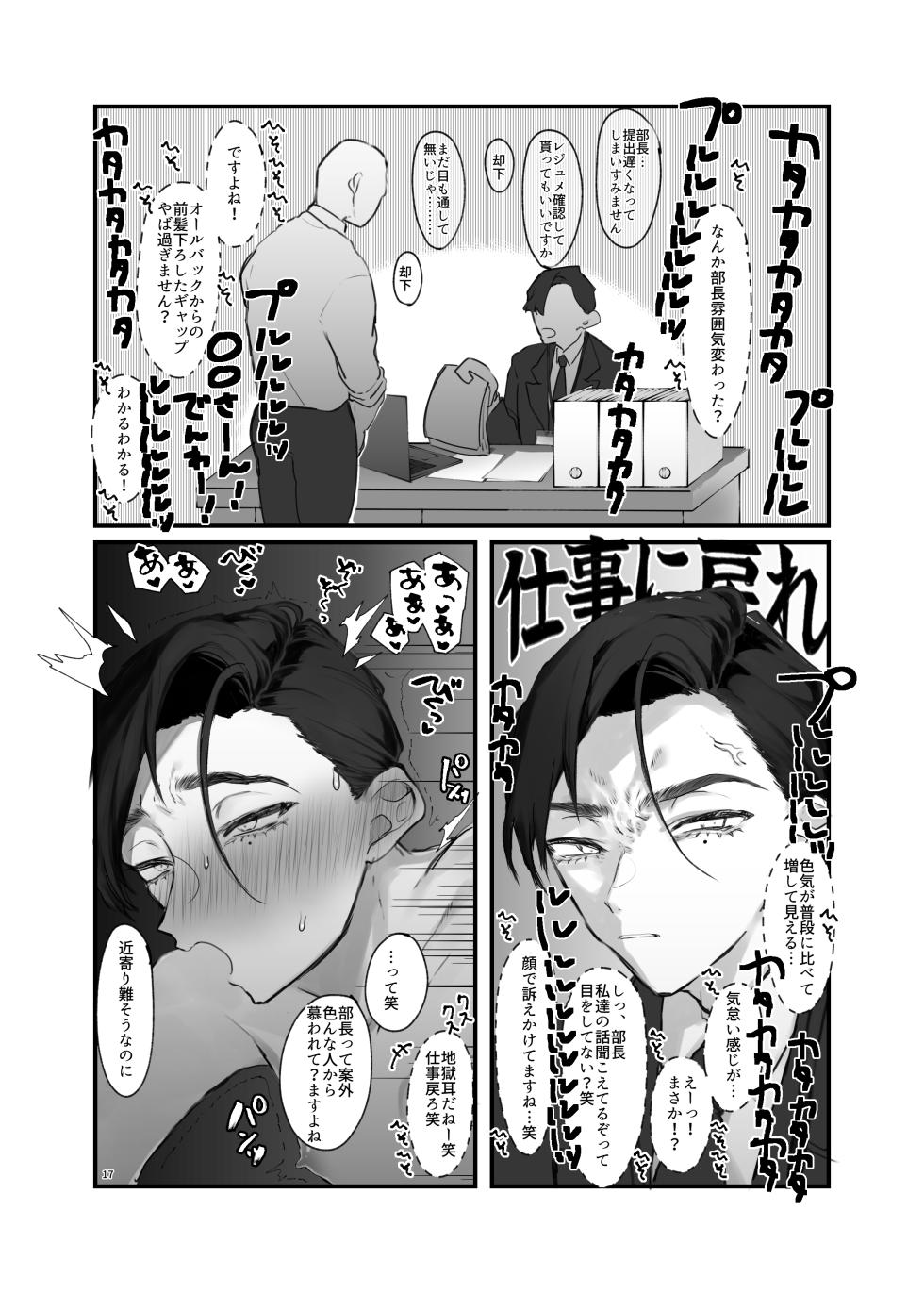 Katabutsu Kantoboi Joushi Oni Hame - Page 18