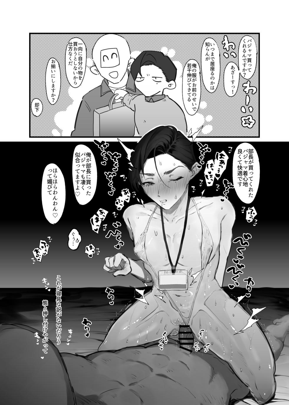 Katabutsu Kantoboi Joushi Oni Hame - Page 20