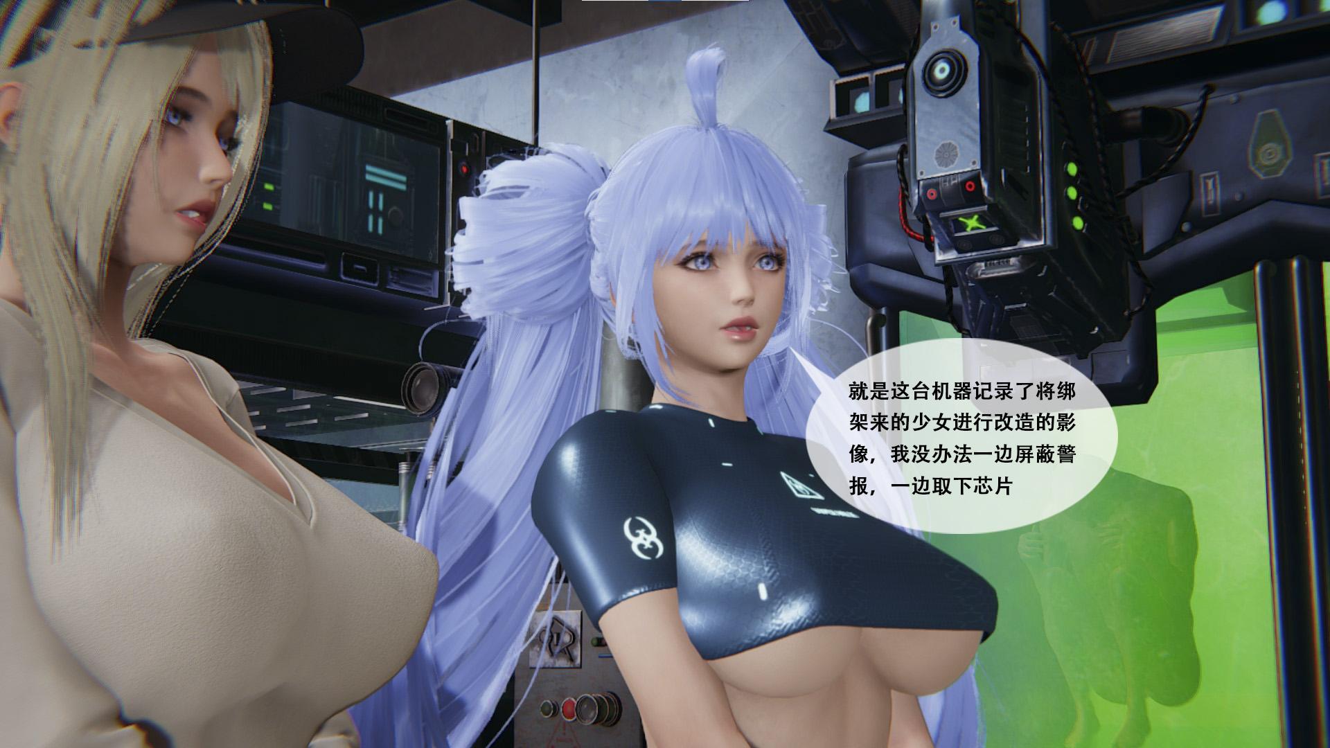 【胧月工坊】性偶改造 胶衣 堵嘴 人形 蒙面 BDSM 调教 性偶 改造 特工 中文剧情向 - Page 24