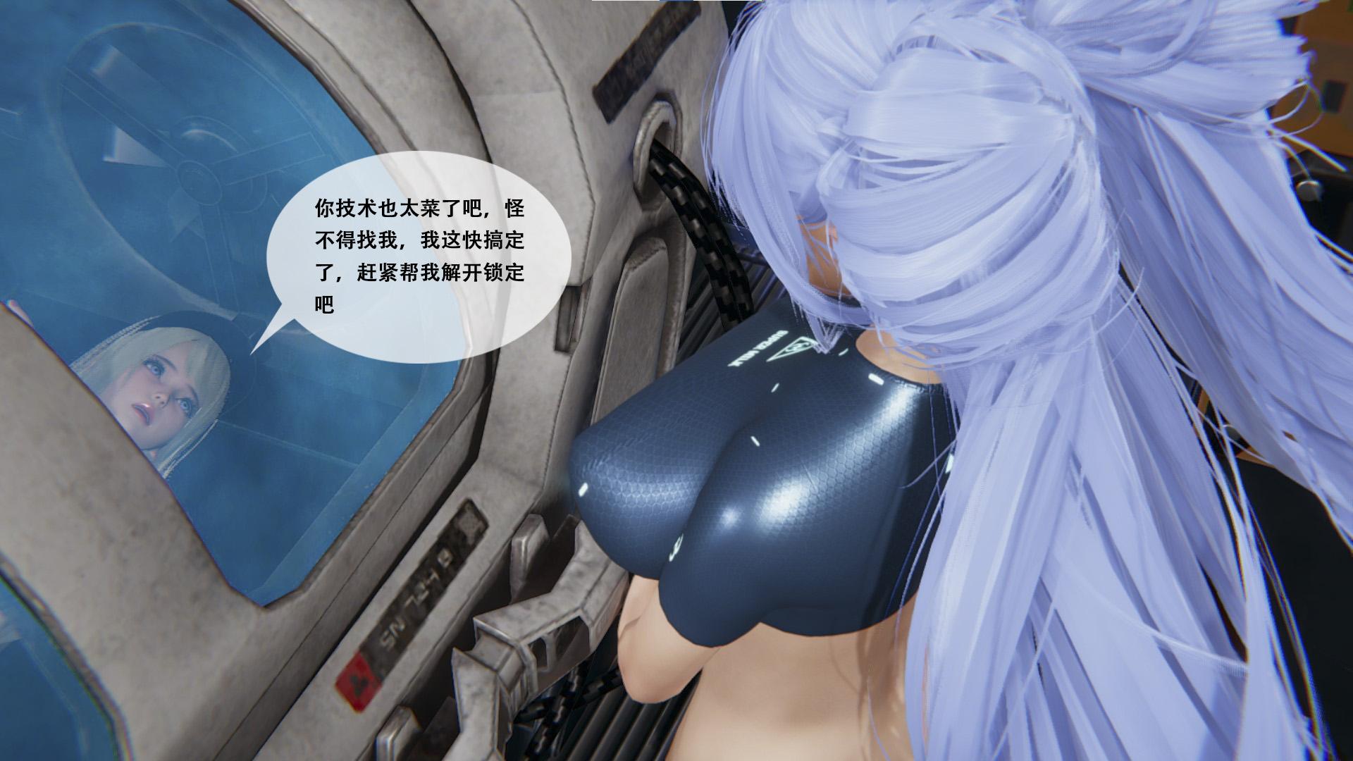 【胧月工坊】性偶改造 胶衣 堵嘴 人形 蒙面 BDSM 调教 性偶 改造 特工 中文剧情向 - Page 29