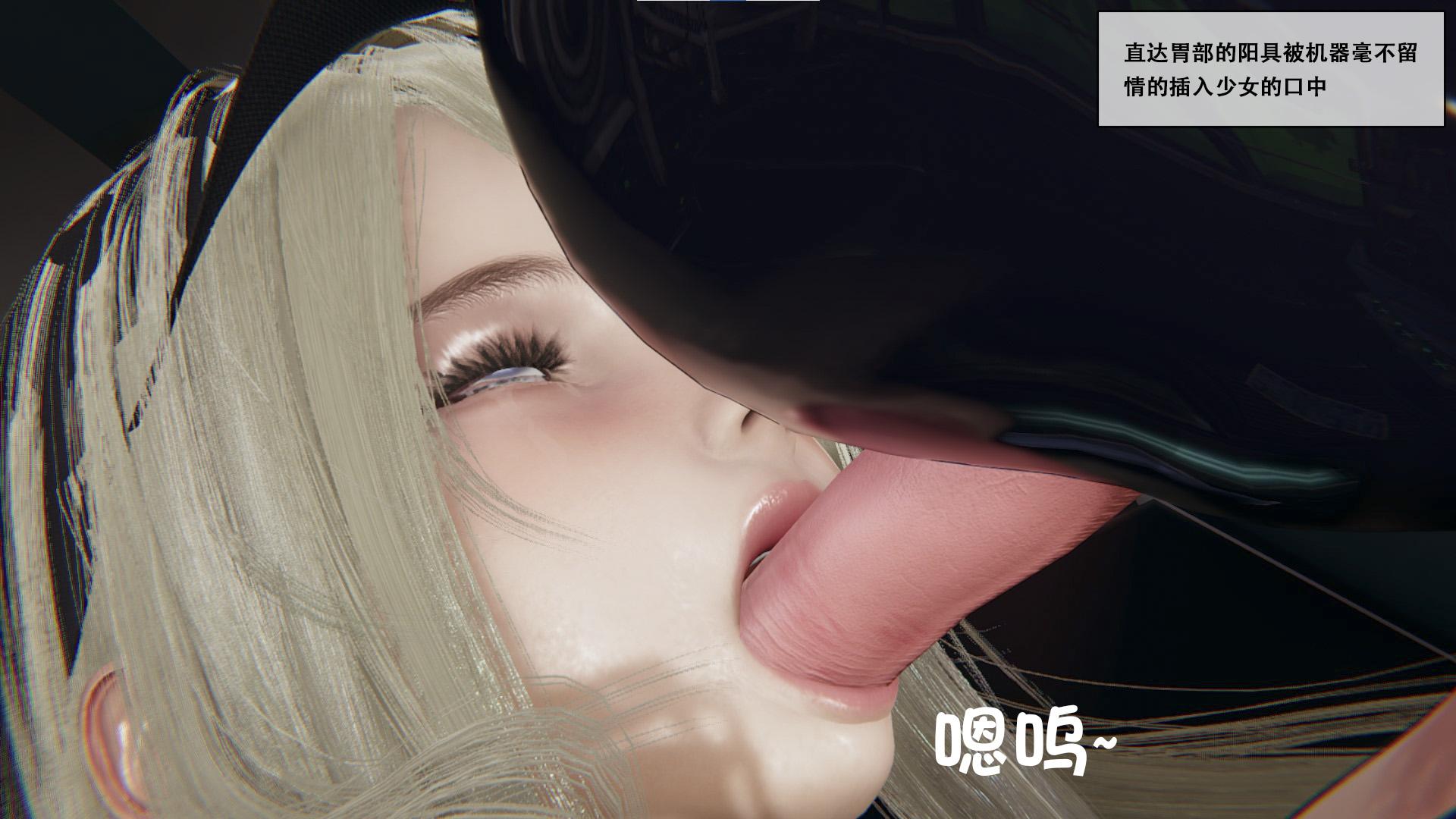 【胧月工坊】性偶改造 胶衣 堵嘴 人形 蒙面 BDSM 调教 性偶 改造 特工 中文剧情向 - Page 37