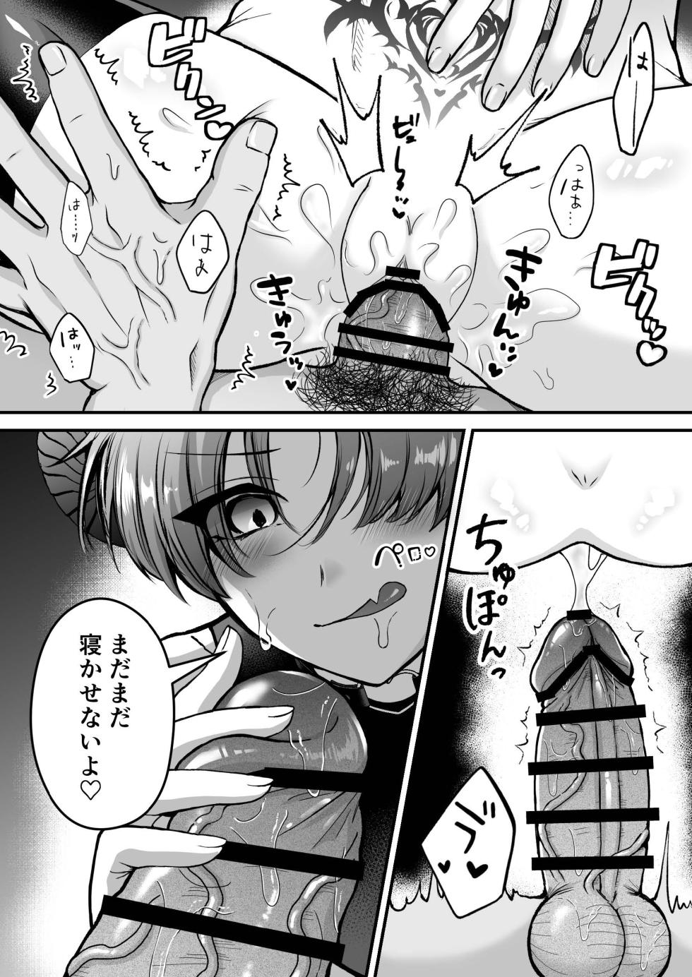 Kantoboi Mesugaki Inma ♂ Doutei no Gokubuto Chinpo de Wakarase ♡ - Page 29