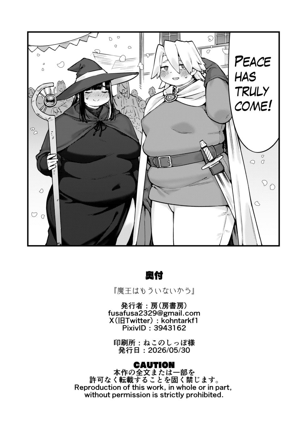 [Fusa] After All the Demon King is Gone Now - Page 29