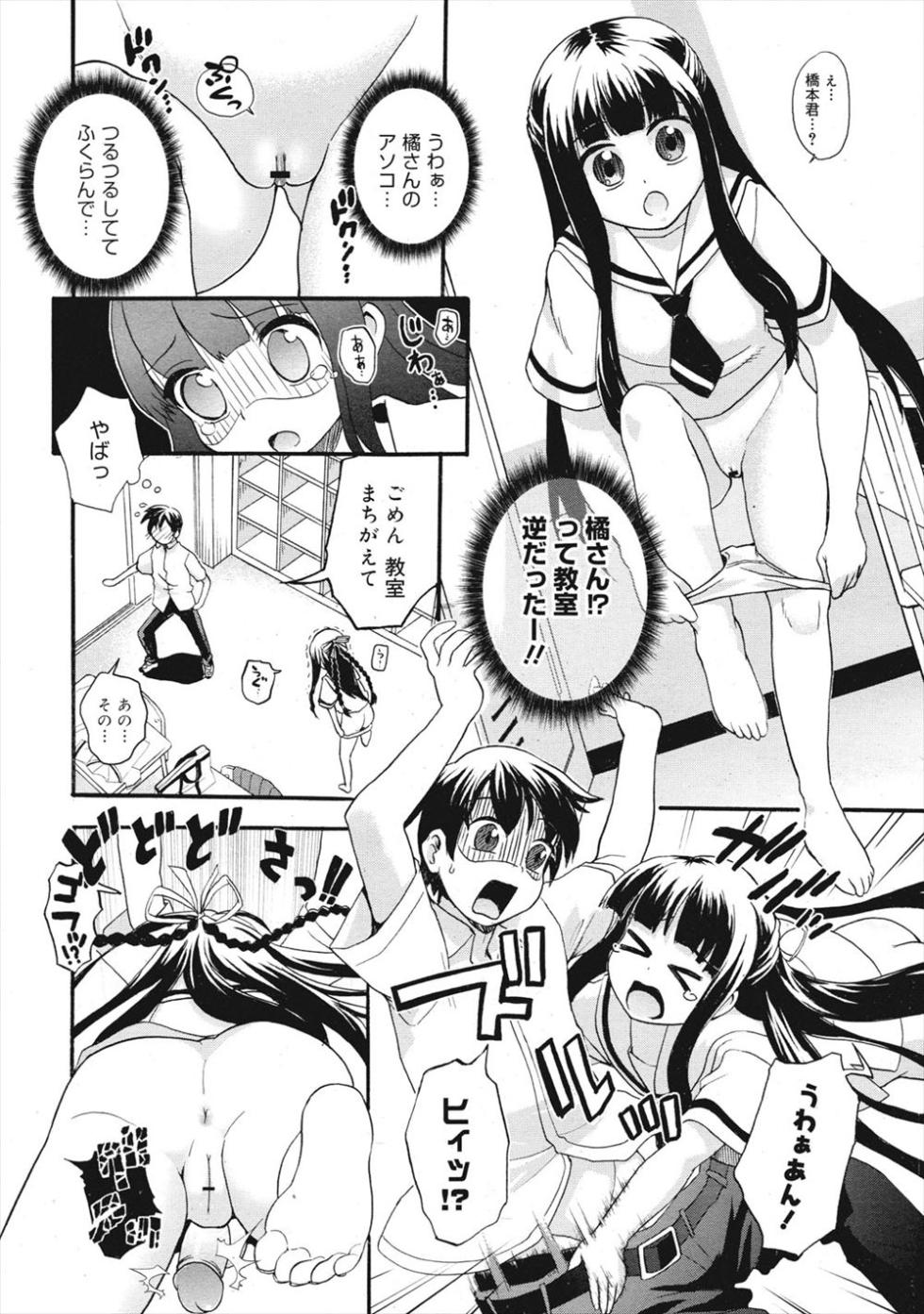 [Kawakami Kou] Paipan konpurekkusu - Page 3