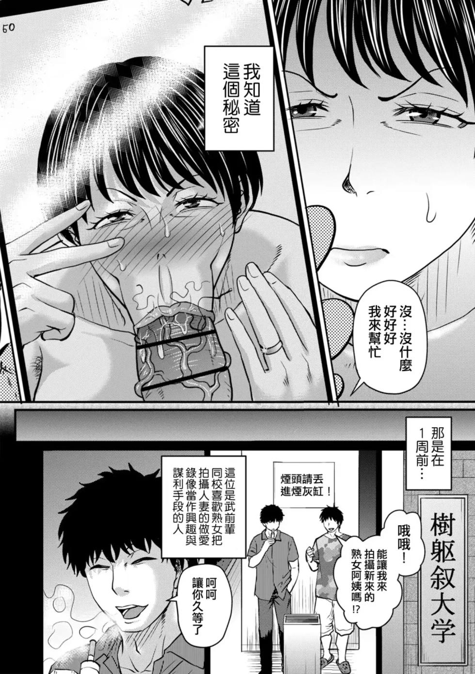 [Jirou] Otosaretai Jukujo-tachi [Digital] - Page 22