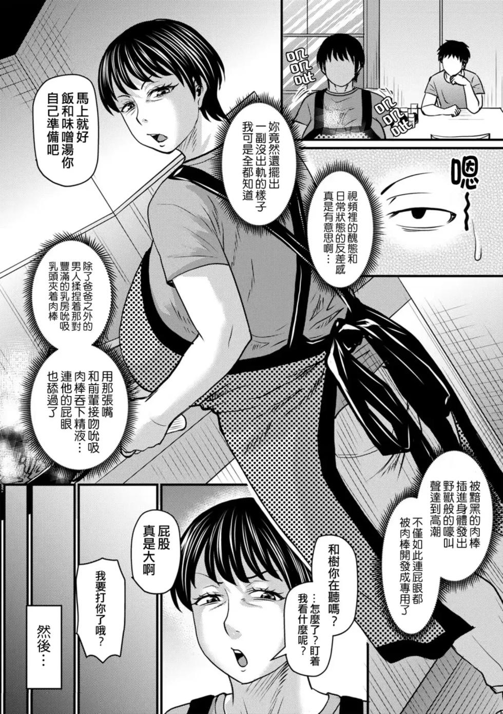 [Jirou] Otosaretai Jukujo-tachi [Digital] - Page 32