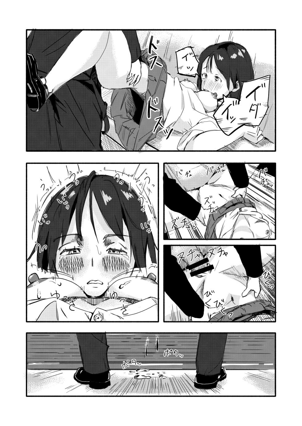 [Mokusei Teko] Left alone on the train with a stranger [English] [Gagak_Ireng] [Digital] - Page 13