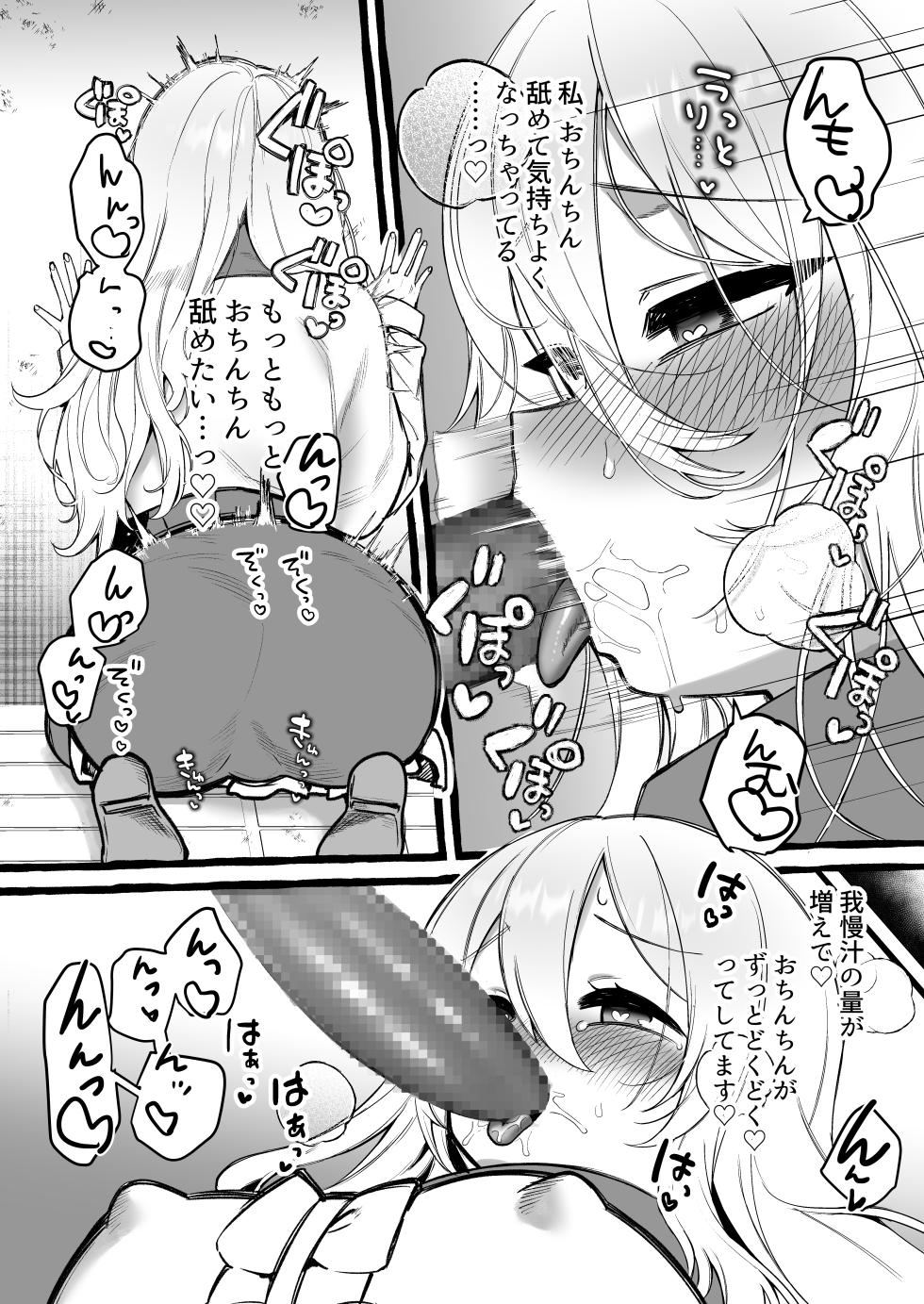 [Memeris Channel (Kenkou Shindan-chan)] Kabe-goshi no seijo ga hakudaku o ukeireru made - Page 8