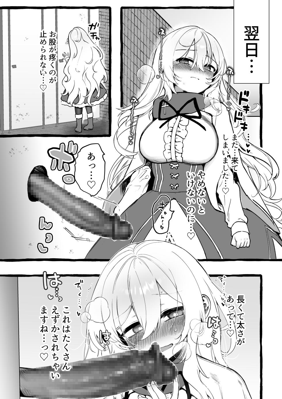 [Memeris Channel (Kenkou Shindan-chan)] Kabe-goshi no seijo ga hakudaku o ukeireru made - Page 11