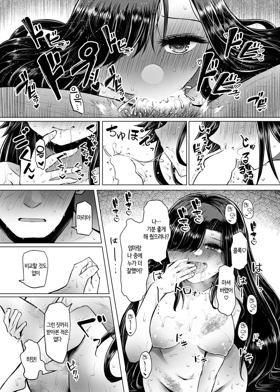 [Furafura Toxin (Arano Oki)] Idensei Shikkan no Risk ga Nai nara Papa to Kozukuri Shite mo Ii yo ne♥ 4 | 유전성 질환의 위험이 없다면 친아빠랑 아이를 만들어도 괜찮겠지♥ 4 [Korean] [AI번역] [Digital] - Page 17