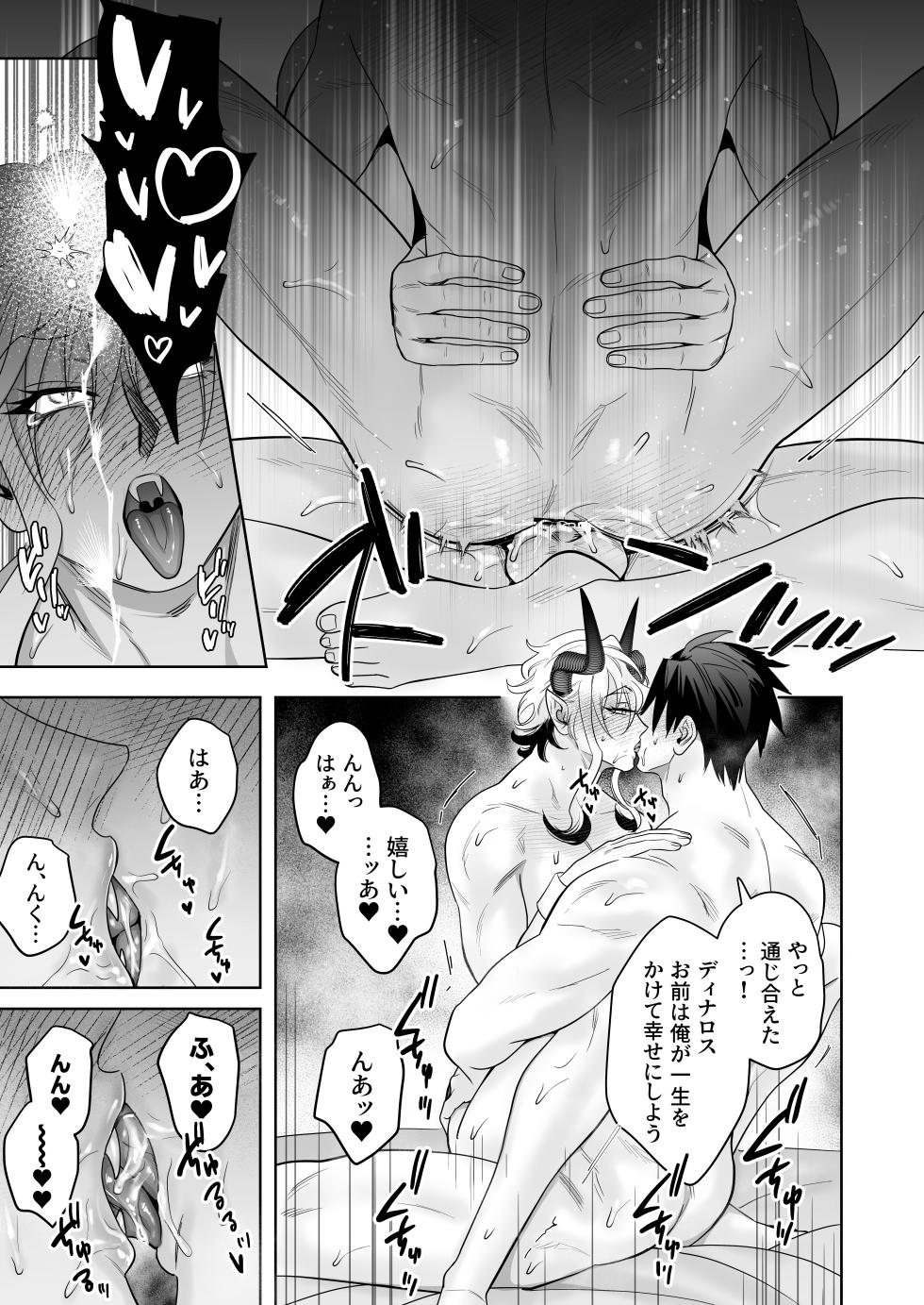 [ノースカロライナ州] 魔王の私が勇者ち〇ぽに屈するわけがない!!総集編 - Page 26