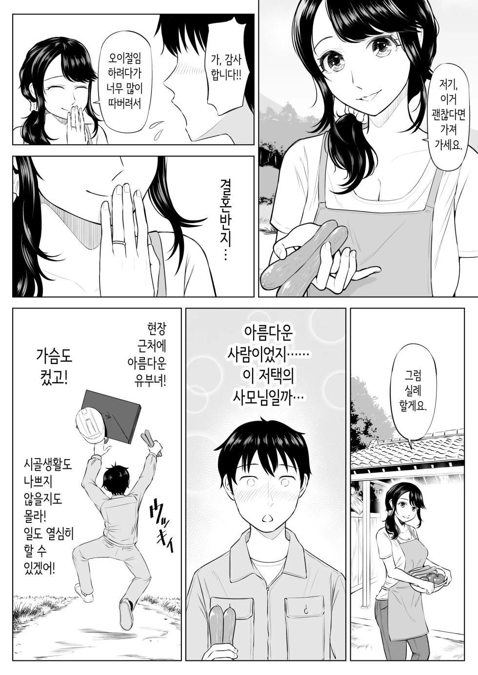 내가 대리교배하게 된 유부녀 타치바나 시즈카 씨는 아무것도 모른다!! - Page 7