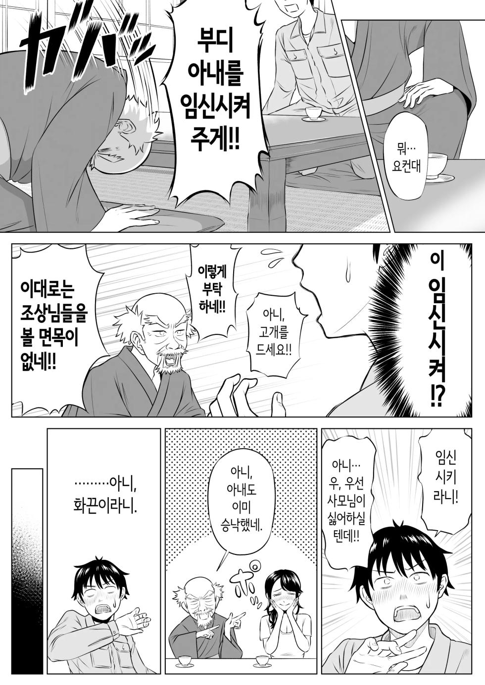 내가 대리교배하게 된 유부녀 타치바나 시즈카 씨는 아무것도 모른다!! - Page 17