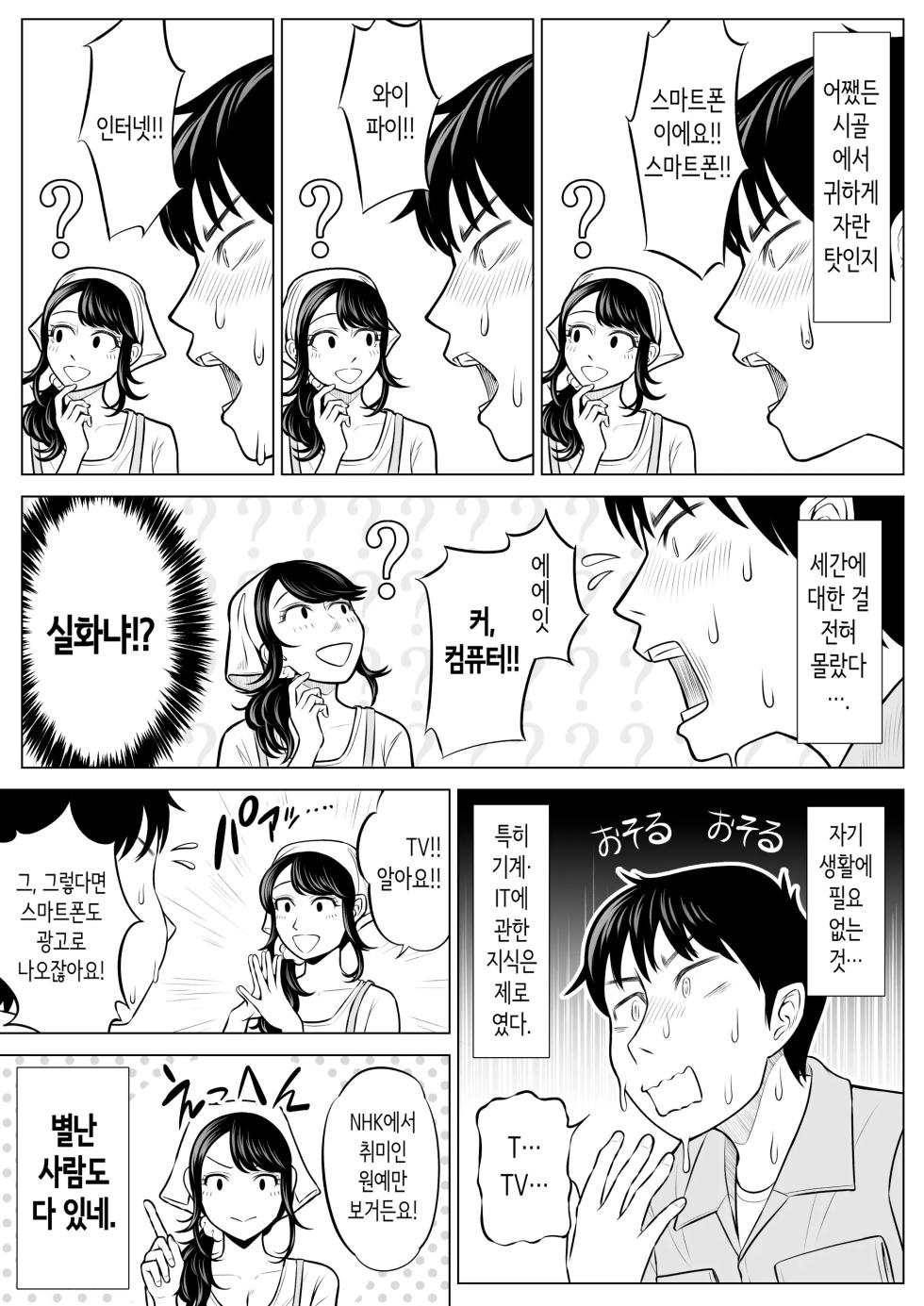 내가 대리교배하게 된 유부녀 타치바나 시즈카 씨는 아무것도 모른다!! - Page 36