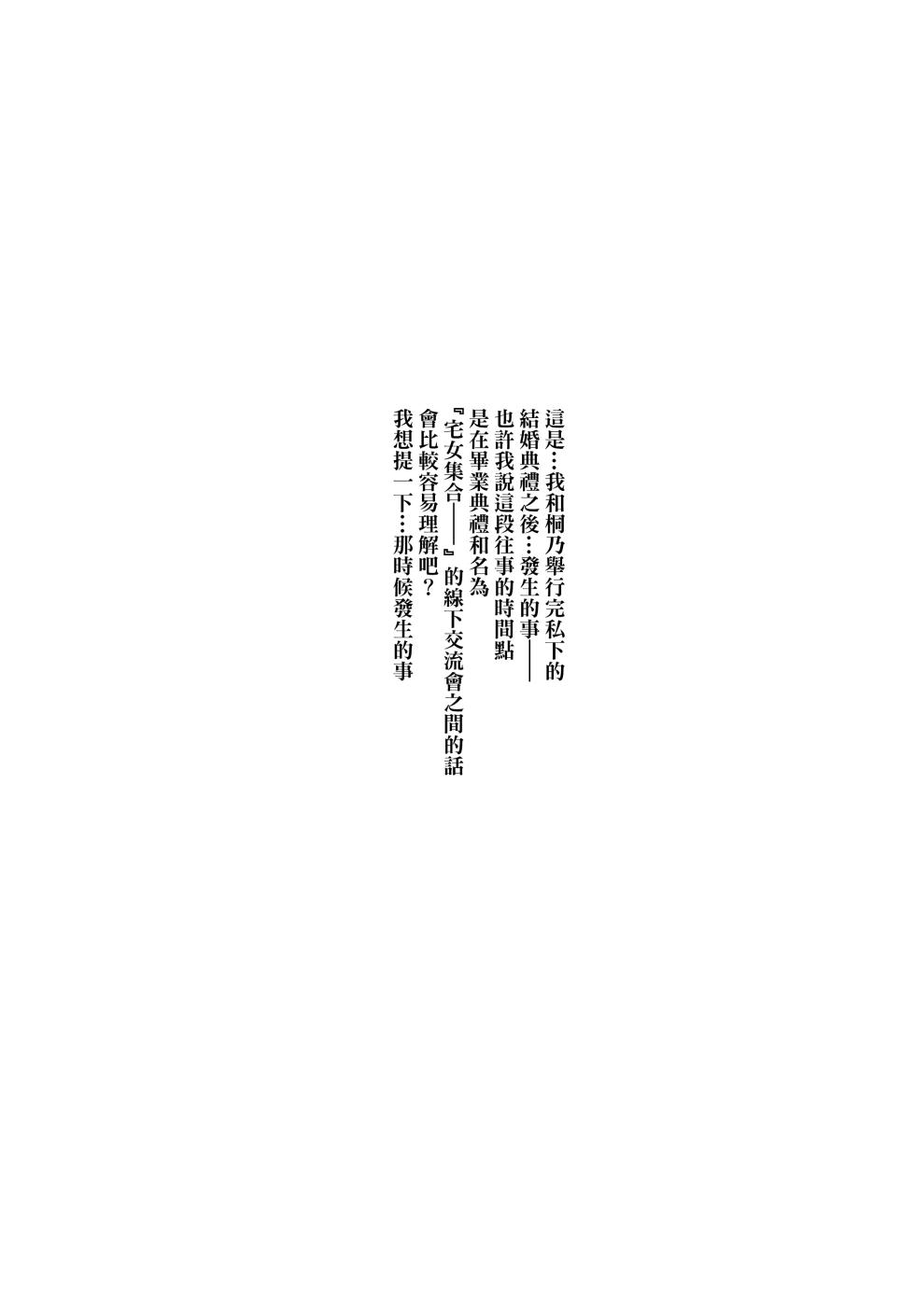 [†NIL† (Fujibayashi Haru)] Hoshikuzu Namida (Ore no Imouto ga Konna ni Kawaii Wake ga Nai) [Chinese] - Page 39