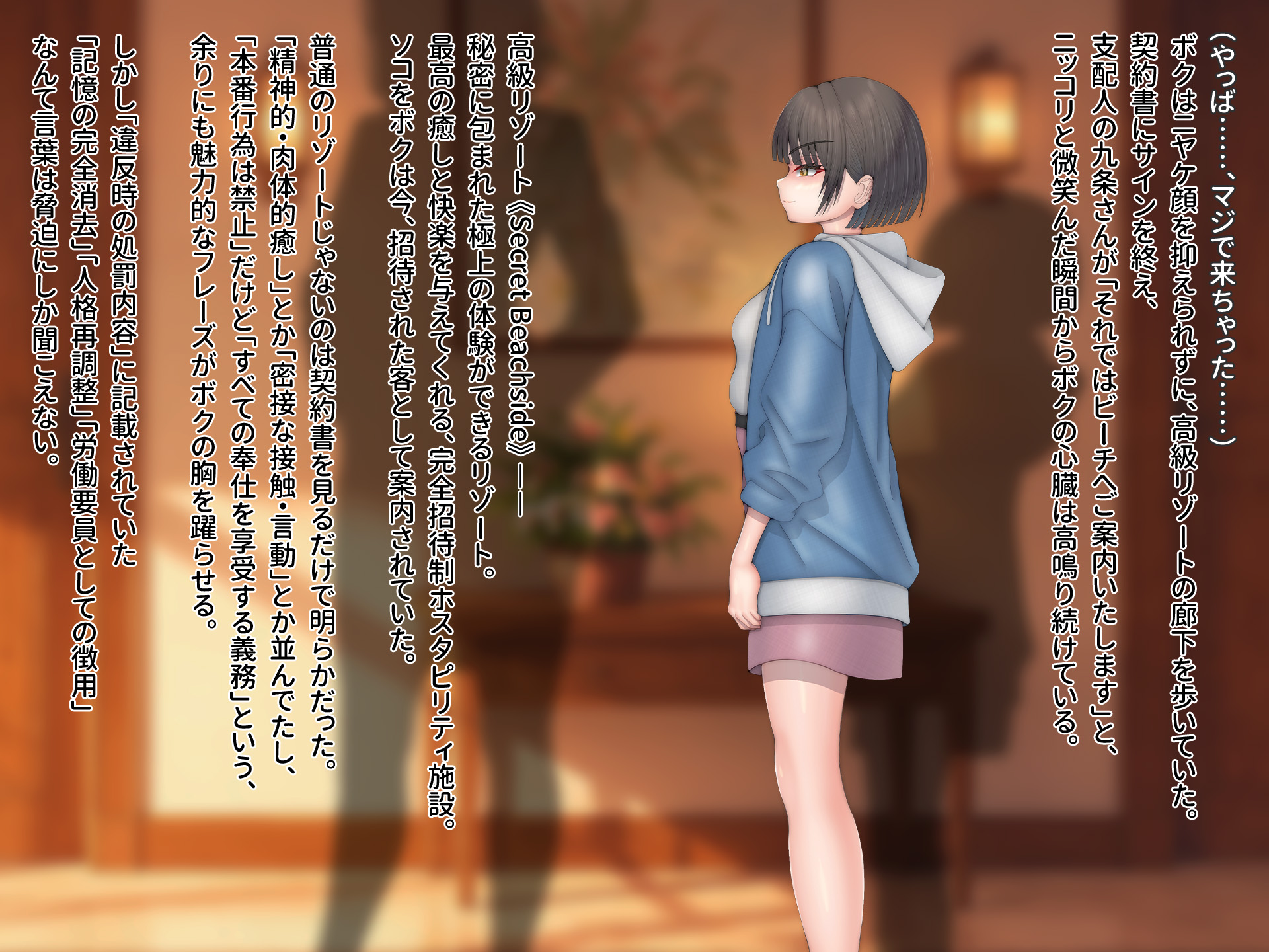 [DA画屋] 超水乳奉2 - Page 15