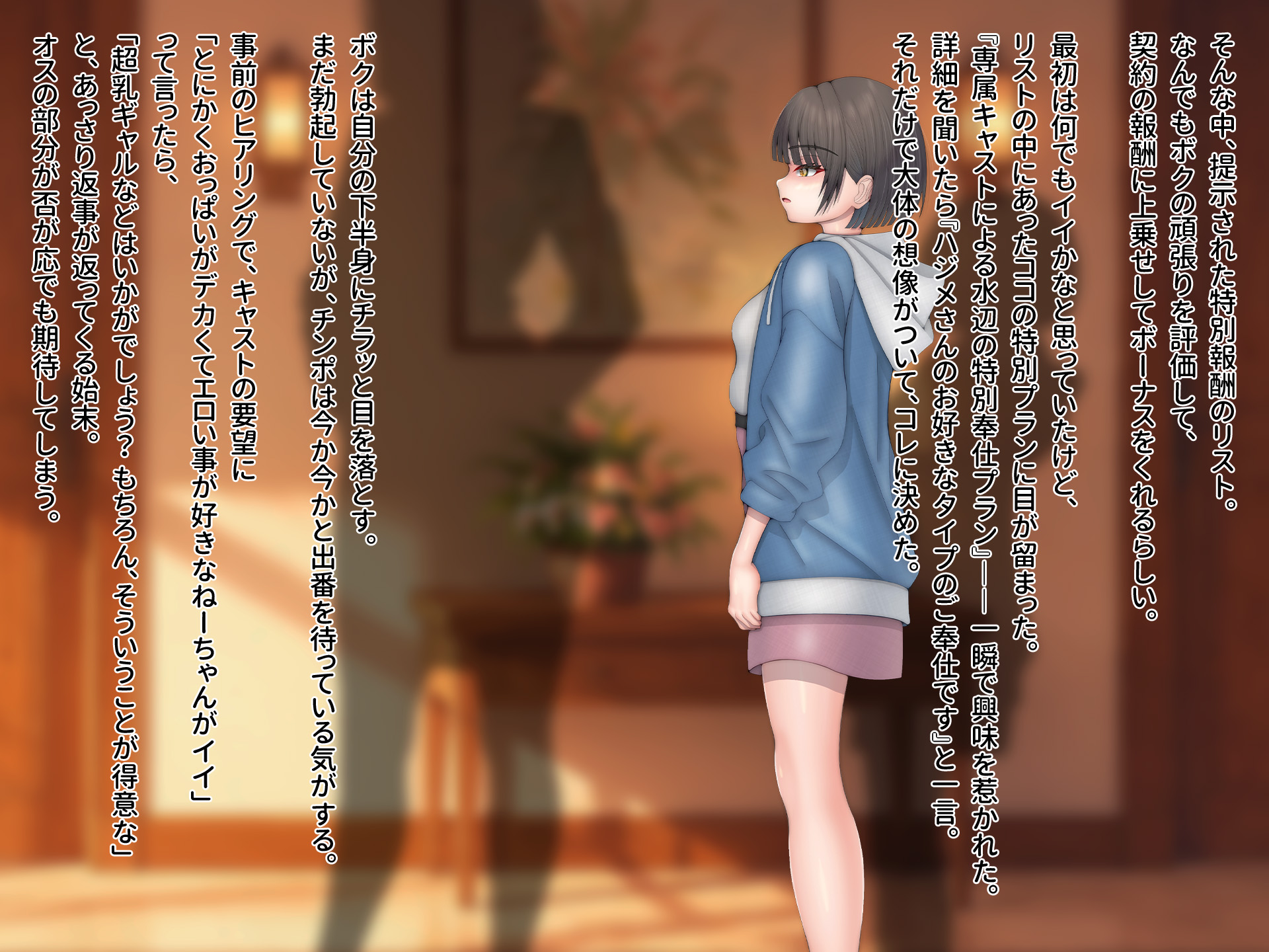[DA画屋] 超水乳奉2 - Page 17