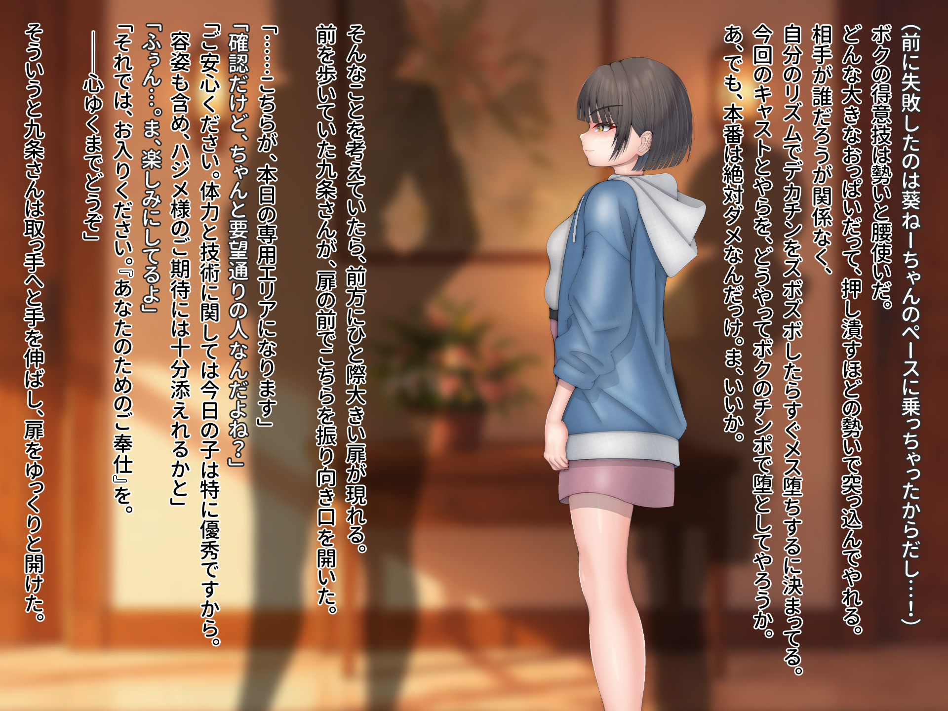 [DA画屋] 超水乳奉2 - Page 18