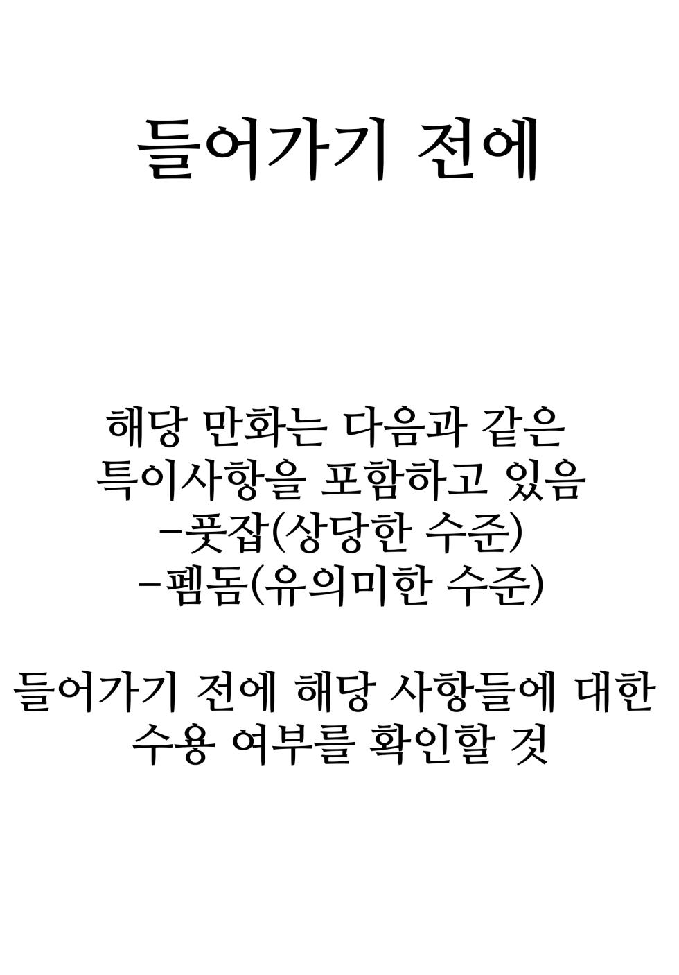 (C107) [no alarm (Itsukane)] Kumoru Toiki to Nureta Kodou - Where breath fogs and Heartbeats run wet | 흐릿한 숨결과 젖어버린 고동 (Blue Archive) [Korean] - Page 3