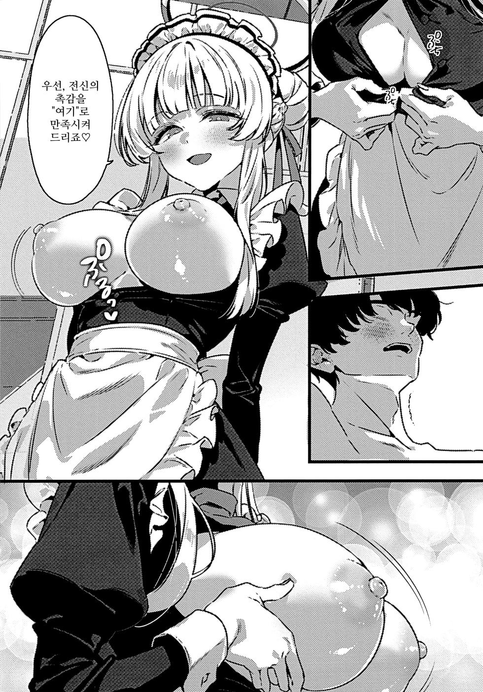 (C107) [no alarm (Itsukane)] Kumoru Toiki to Nureta Kodou - Where breath fogs and Heartbeats run wet | 흐릿한 숨결과 젖어버린 고동 (Blue Archive) [Korean] - Page 15