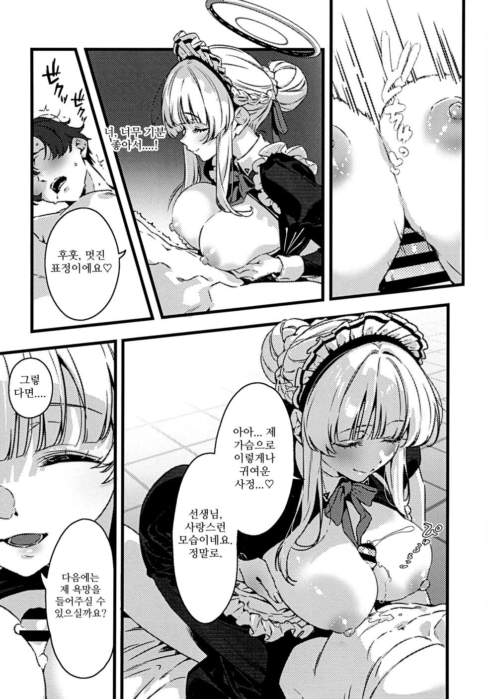 (C107) [no alarm (Itsukane)] Kumoru Toiki to Nureta Kodou - Where breath fogs and Heartbeats run wet | 흐릿한 숨결과 젖어버린 고동 (Blue Archive) [Korean] - Page 18