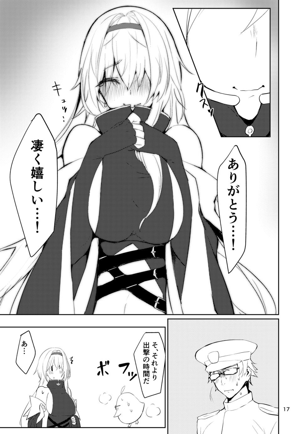 [Germanium Detroit (Miso Tanuki Inka Teikoku)] Tsuyo-sa no Himitsu 3rd ~Colorado Edition~ (Azur Lane) [Digital] - Page 16
