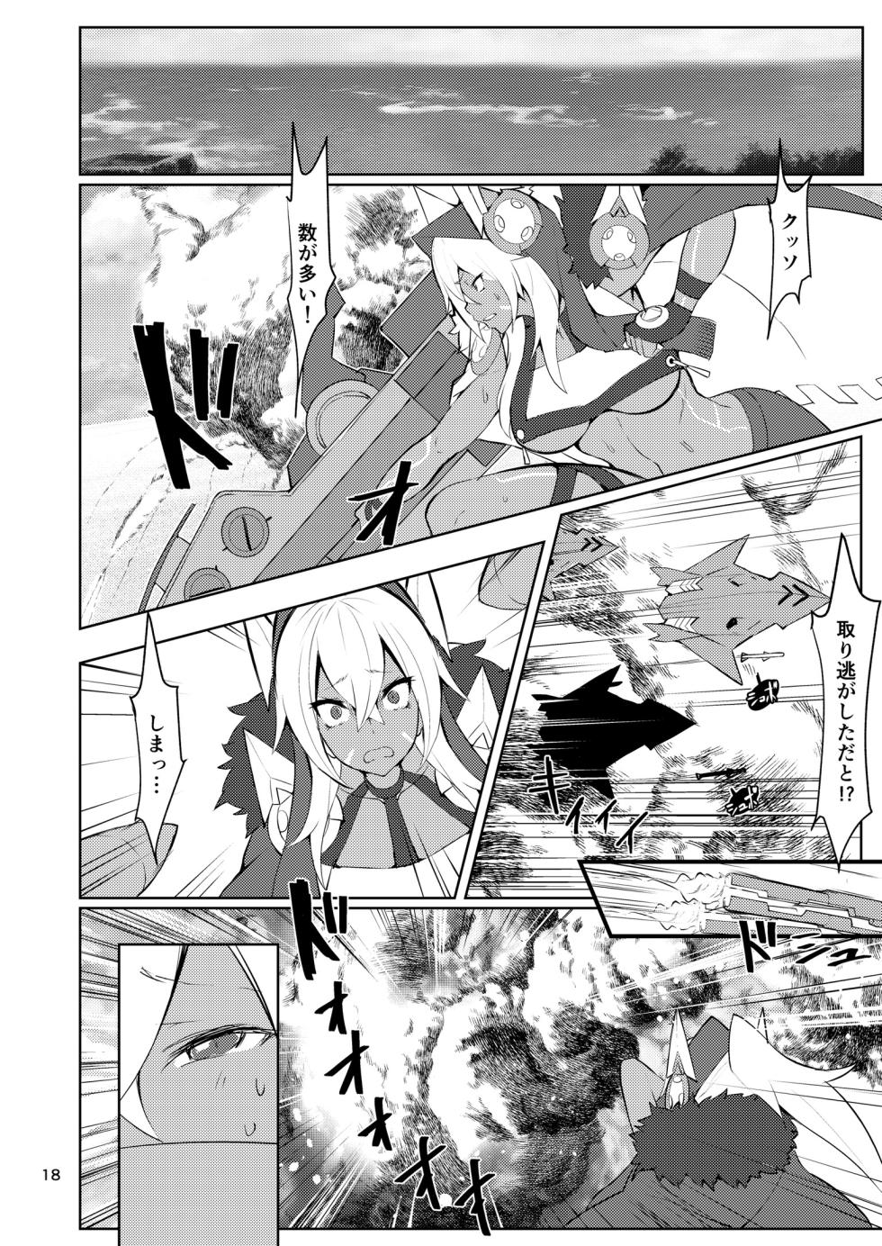 [Germanium Detroit (Miso Tanuki Inka Teikoku)] Tsuyo-sa no Himitsu 3rd ~Colorado Edition~ (Azur Lane) [Digital] - Page 17