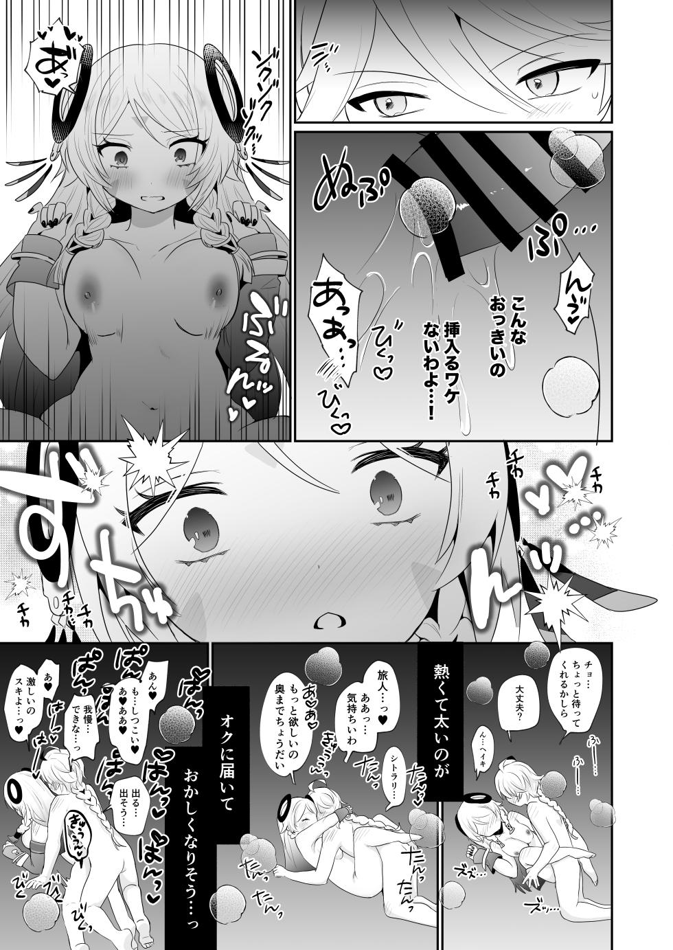 [Happy Shop (MIYA)] XXX Shinai to Derarenai Heya!? (Genshin Impact) [Digital] - Page 8